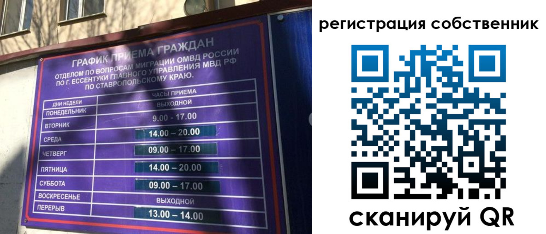 временная регистрация в Алапаевске