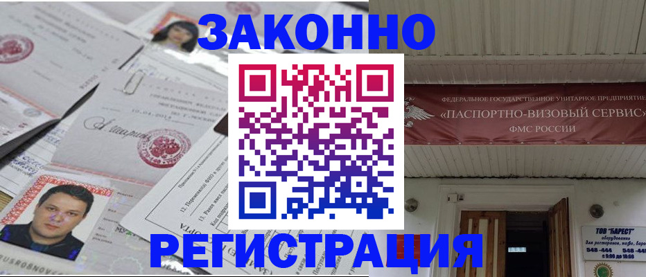 прописка для военкомата в Алапаевске
