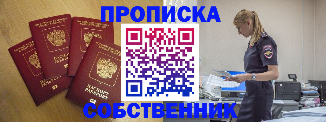 миграционный учет в Алапаевске