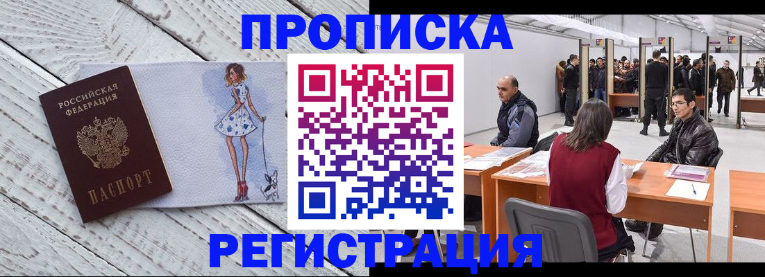 где прописаться в Алапаевске
